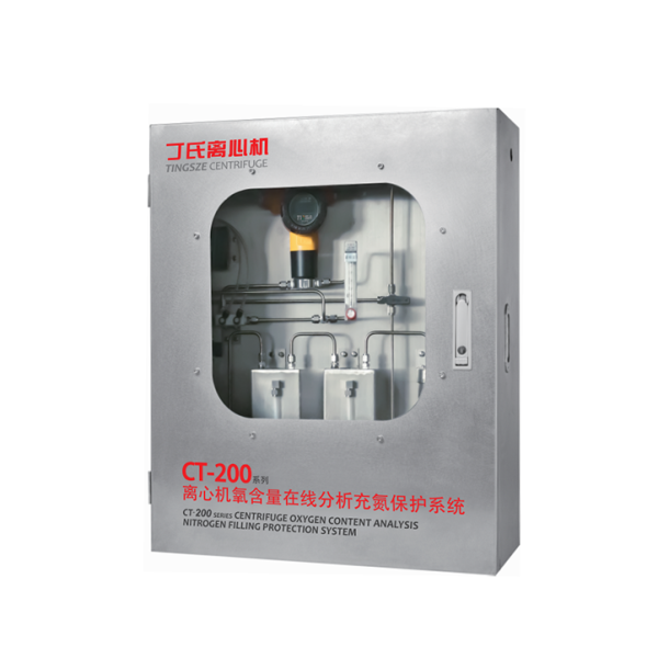 CT-200系列 离心机氧含量在线监测分析充氮置换保护系统